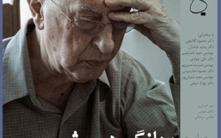مراسم یادبود «جهانگیر درویش»