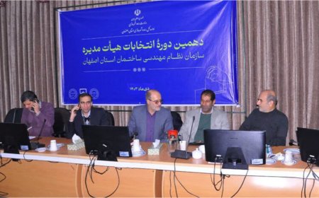 انتخابات هیات مدیره نظام مهندسی ساختمان استان اصفهان: نتایج اولیه اعلام شد