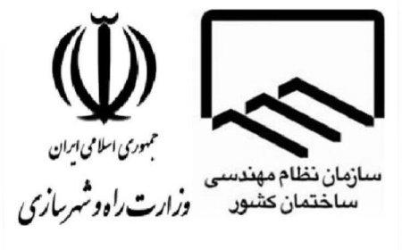اعلام نتایج اولیه انتخابات دهمین دوره اعضای هیات مدیره نظام مهندسی ساختمان استان تهران