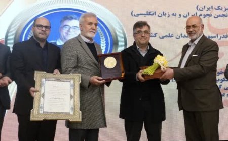 رونمایی از کتاب «تحفه‌الشاهیه» اثر نفیس علامه قطب‌الدین شیرازی
