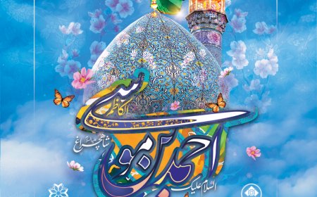 شاهچراغ(ع)، چراغ راه و سند هویت معنوی شیراز است