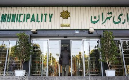 پنجشنبهها سراغ شهرداری تهران نروید