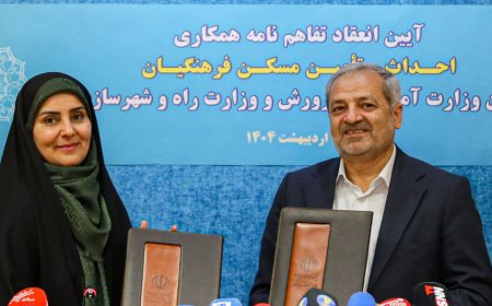 امضای تفاهم‌نامه همکاری ساخت ۲۰۰ هزار مسکن فرهنگیان بین وزارتخانه‌های راه و شهرسازی و آموزش و پرورش