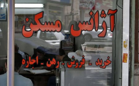 بازار اجاره مسکن شروع شد، اما خبری از اعلام سقف اجاره نشد