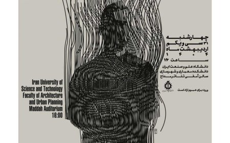 نشست با عنوان «ضد ساختمان۲»