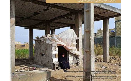 دریافت مقالات فصلنامه علمی «منظر»، شماره ۷۰، بهار ۱۴۰۴