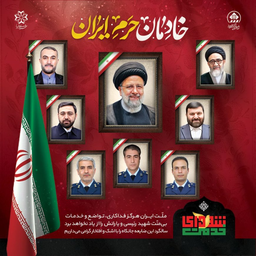ادای احترام شهردار کلانشهر شیراز به مقام سیدالشهدای خدمت