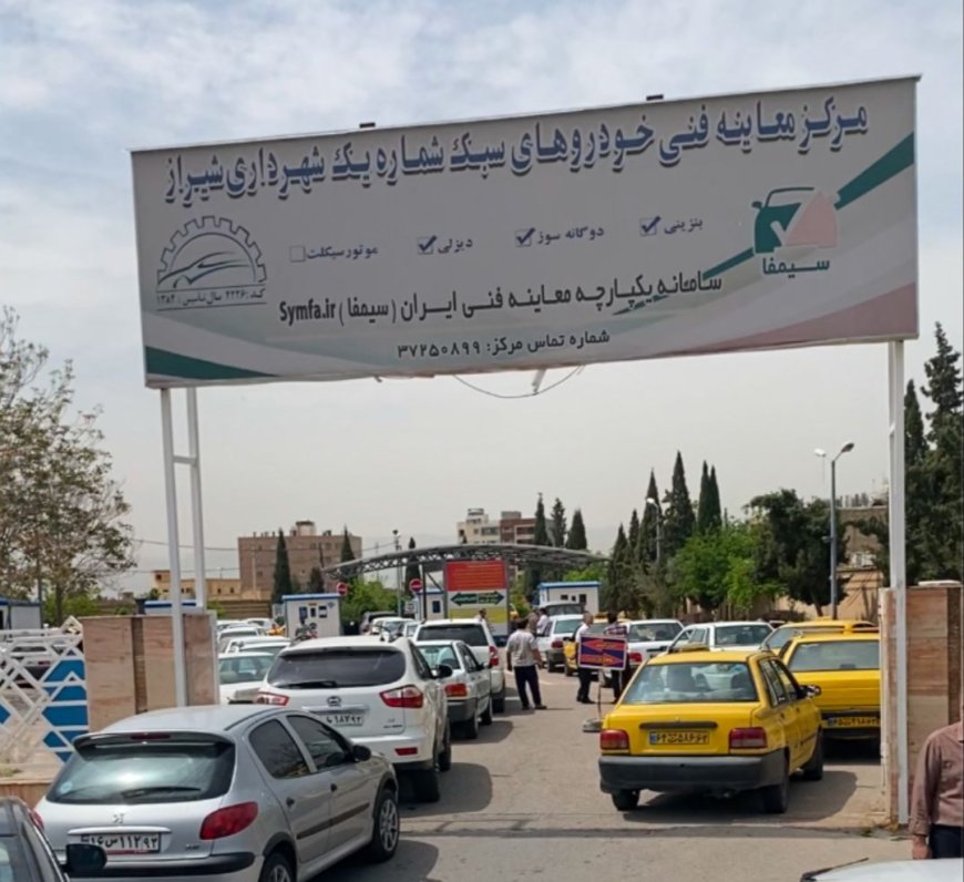 تمدید معاینه فنی خودروها در شیراز تا ۲۰ تیرماه