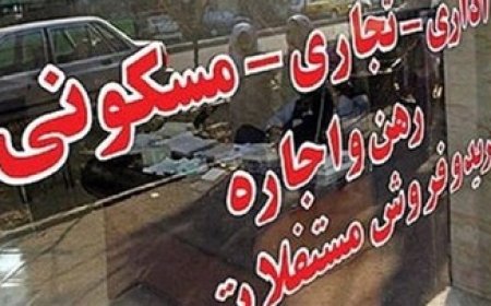 جزییات افزایش نرخ اجاره به روایت نایب رییس اتحادیه املاک/ نرخ رسمی اجاره مسکن برای امسال اعلام شد؟