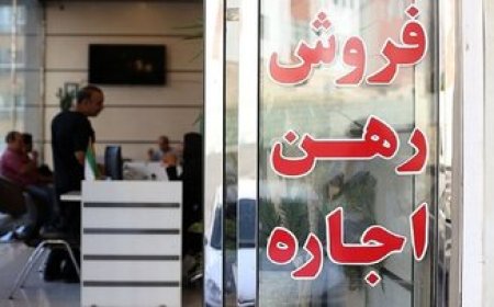 کاهش نرخ اجاره در بازار مسکن با همدلی مردم