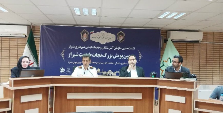 شهرداری شیراز در آمادهباش کامل برای مهار آتشسوزی و حفاظت از فضای سبز