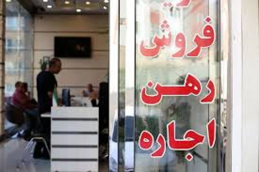 برخورد قاطع با مشاوران املاکی که قرارداد با اتباع غیرمجاز منعقد کنند