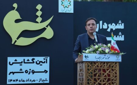 موزه شهر شیراز؛ سرآغاز رویکرد نوین در تقویت هویت و گردشگری شهری