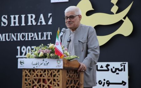 حفظ کاربری فرهنگی موزه شهر، نتیجه تلاش شورای اسلامی شهر و شهرداری شیراز است