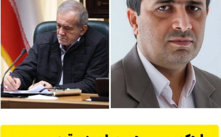 انتصاب امین مقومی به ریاست سازمان نظام مهندسی ساختمان کشور