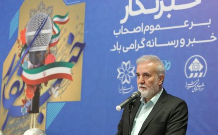 مصاحبه شهردار شیراز با خبرنگاران!