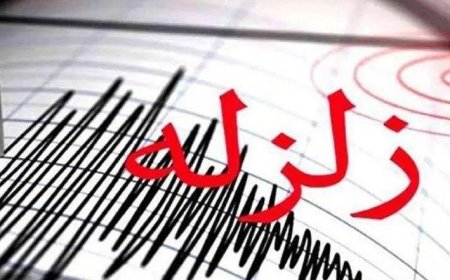 زلزله ۳.۷ ریشتری فارس را لرزاند