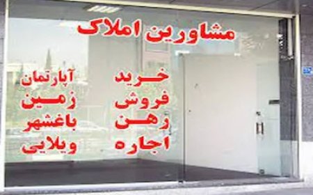 مزایای اجرای قانون الزام به ثبت رسمی معاملات ملکی