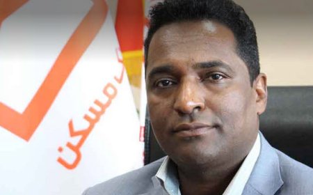 پرداخت ۳۲۲۸فقره تسهیلات خرید ساخت و تعمیرات مسکن توسط بانک مسکن هرمزگان