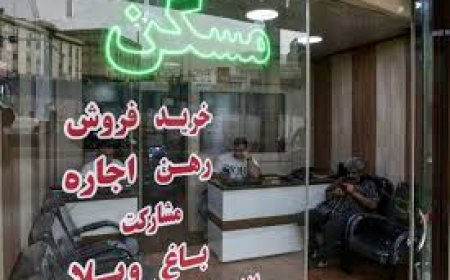 قیمت خرید خانه در منطقه پرمعامله تهران