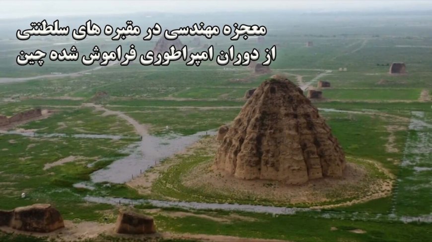 معماری هزارساله مقاوم در برابر سیل