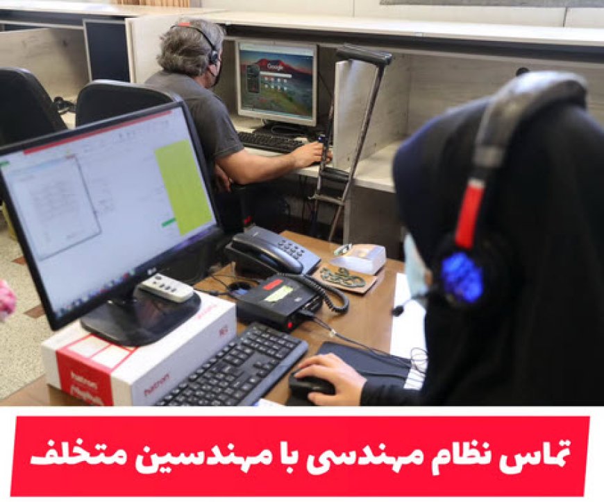 تماس نظام مهندسی با مهندسین متخلف