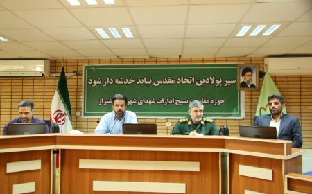 حرکت پیوسته در جغرافیای خدمترسانی شیراز
