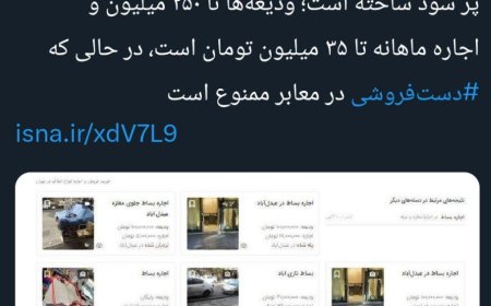 اجاره پیادهرو در تهران از ۱۰۰ تا ۲۵۰ میلیون!بارها مسئولان مربوطه به جمعآوری دستفروشان و بساطفروشیها