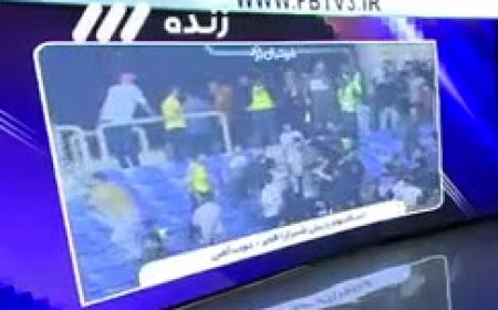 جزییاتی از حادثه خطرناک استادیوم پارس شیراز