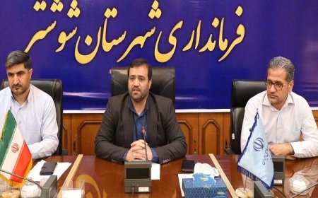 گرهگشایی از مشکلات حوزه مسکن شهرستان شوشتر