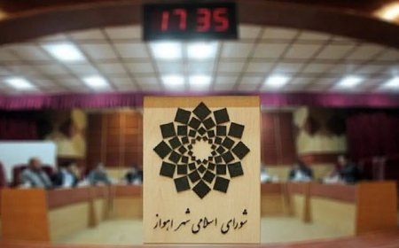 جلسه شورای شهر اهواز پس از لغو، برگزار شد.