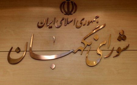 ماجرای هتل ۱۵ طبقه شورای نگهبان در مشهد چیست؟