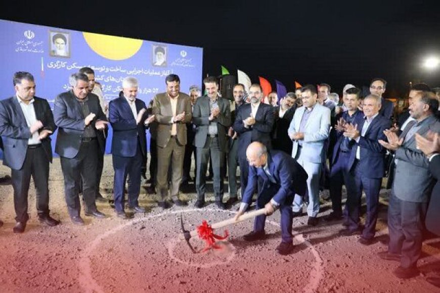 آغاز عملیات اجرایی ساخت و توسعه ۵۲ هزار واحد مسکن کارگری در استان یزد