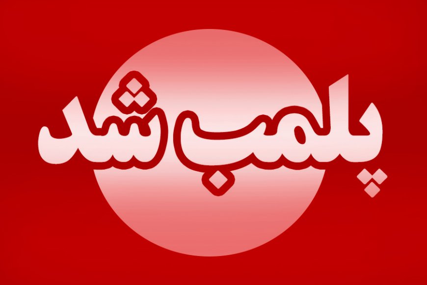 واکنش رسمی شهردار کلان‌شهر شیراز به اتفاق اخیر شهربازی باغ جنت