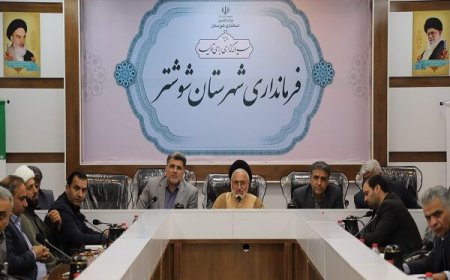 تاکید بر تسریع در اجرای طرحهای عمرانی شوشتر با محوریت نهضت ملی مسکن