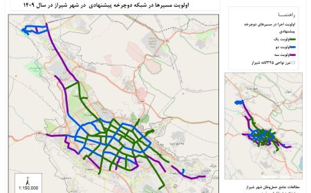 طراحی و مطالعات تفصیلی حملونقل غیرموتوری شیراز؛ ۹۲ کیلومتر مسیر دوچرخه و ۷.۱ کیلومتر پیادهراه در آستانه اجرا