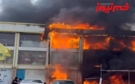 آتش‌سوزی گسترده در مجتمع تجاری اطلس درگهان