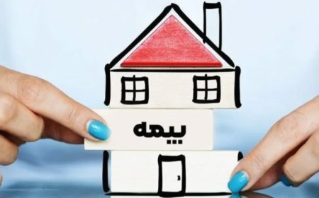 عدم صدور بیمهنامۀ فاقد استعلام مثبت سامانه املاک و اسکان ازامروزیکم آبان