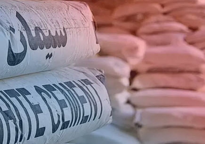 قیمت سیمان امروز ۱۰ آبان 1404