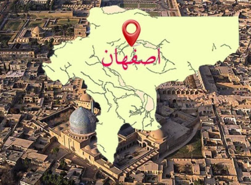 قیمت خانه در اصفهان چند؟