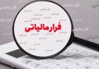 فرار مالیاتی مشاوران املاک با دور زدن سامانه خودنویس