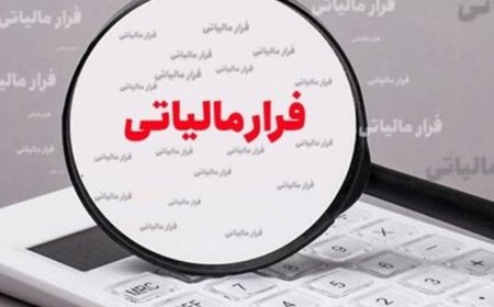 فرار مالیاتی مشاوران املاک با دور زدن سامانه خودنویس