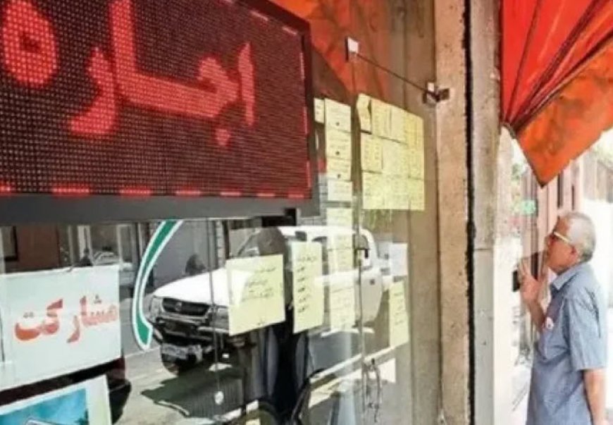 تحولات بازار اجاره مسکن