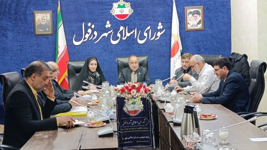 شهردار دزفول انتخاب شد