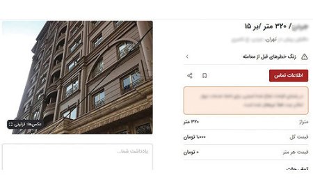 پشت صحنه فایل‌های «آپارتمان ۱۰۰۰ تومانی»