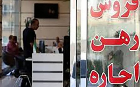 فنر فشرده اجاره‌بها سال آینده رها می‌شود!