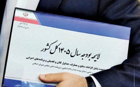 بودجه عمرانی سال آینده، ۱۰۰۰ هزار میلیارد تومان