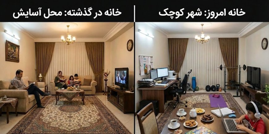 خانه به‌عنوان باشگاه، کلاس، محل کار؛ وقتی شهر گران می‌شود، خانه چندکاره می‌شود