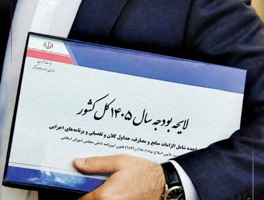 بودجه عمرانی سال آینده، ۱۰۰۰ هزار میلیارد تومان